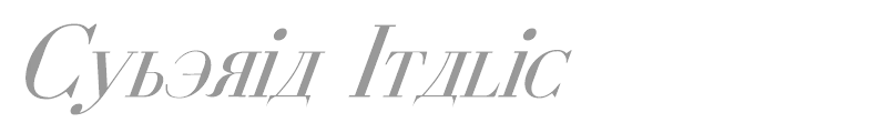 Cyberia Italic